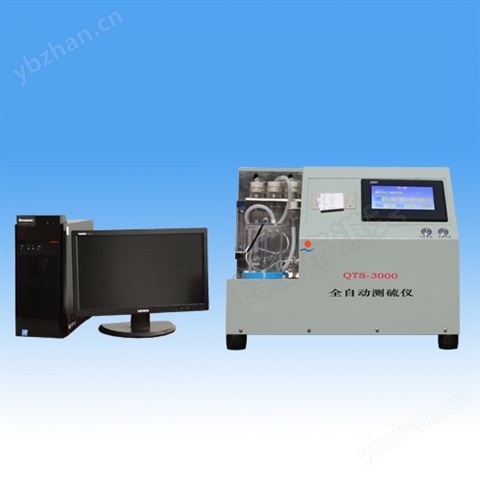 QTS-3000型全自動(dòng)測(cè)硫儀
