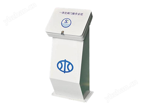 智能一體化閘門控制柜