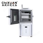 可程式恒溫恒濕試驗箱