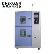 兩廂冷熱沖擊試驗箱