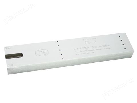 GS標(biāo)準(zhǔn)試塊
