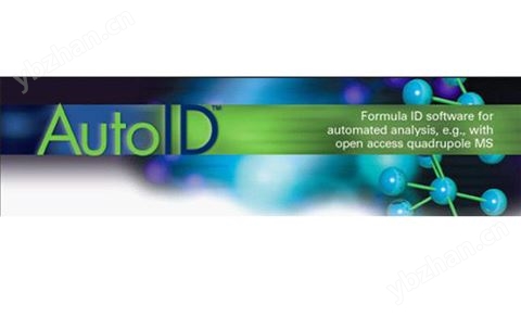 全自動質(zhì)譜校正和分子式識別軟件—AutoID-讓質(zhì)譜變的簡單