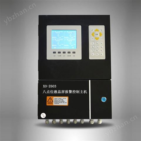XO-Z603八點位液晶屏報警控制主機