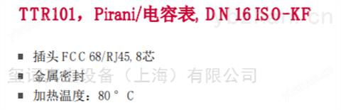 Pfeiffer德國普發TTR101真空計 真空規