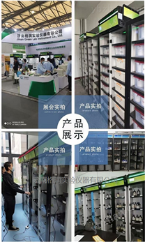 化驗室用通風柜