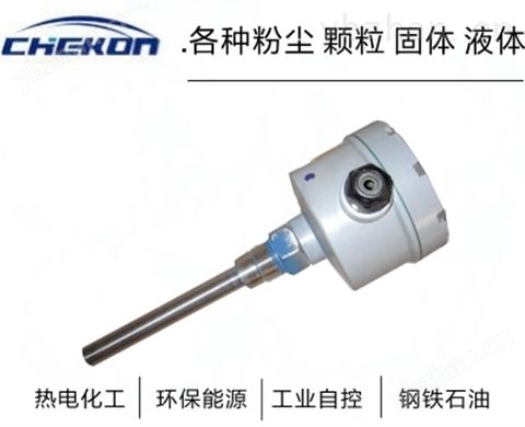 UZG系列振桿式料位控制器 開關 各種粉塵，顆粒，固體，液體 音叉物位開關