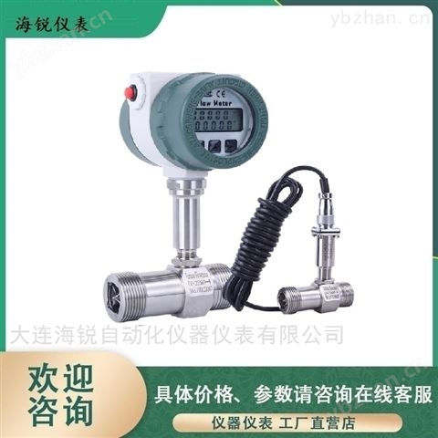 液體渦輪流量計(jì)