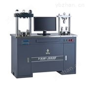 YAW一300B全自動水泥抗折抗壓一體機