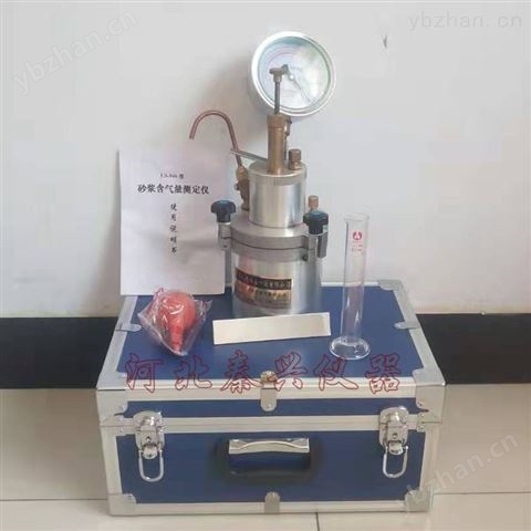 LS-546型 砂漿含氣量測定儀