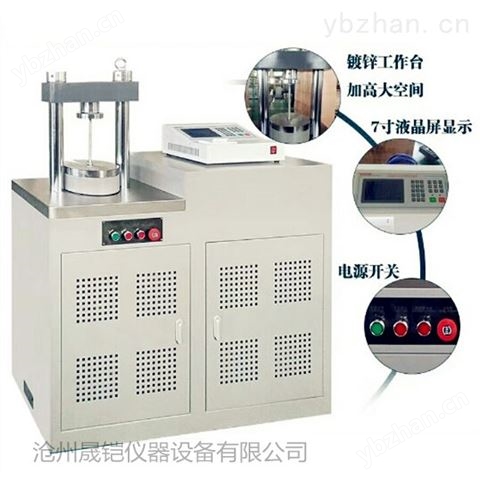 DYE-300C型微電腦恒應力試驗機2
