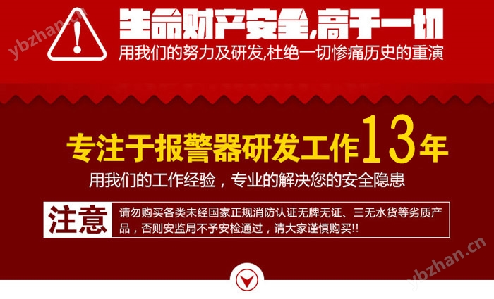 可燃氣體報警器研發廠家