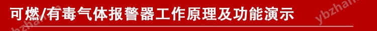 加氣站可燃?xì)怏w報(bào)警儀,云物聯(lián)監(jiān)測(cè)工作原理
