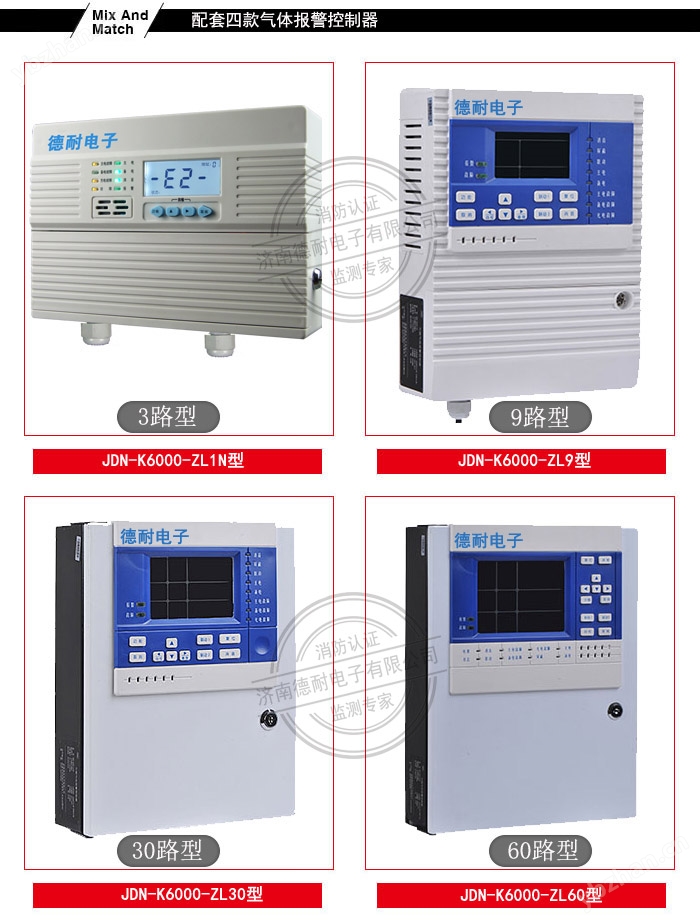 可燃?xì)怏w報警器控制主機(jī)