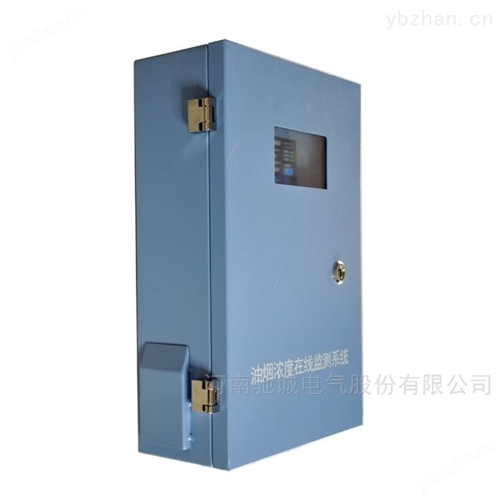 油煙濃度在線監(jiān)測(cè)系統(tǒng)