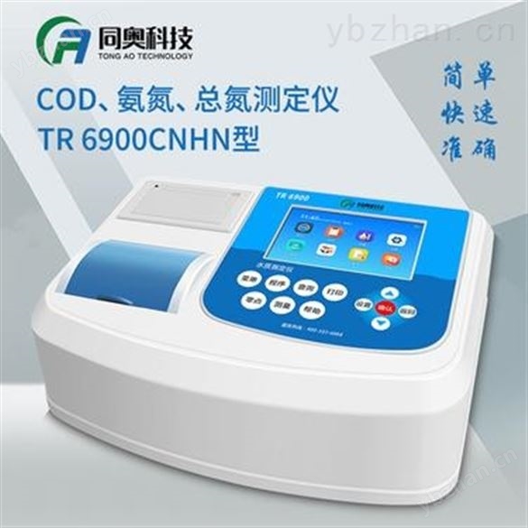 COD氨氮總氮測定儀檢測儀多參數水質檢測儀 TR6900CNHN型